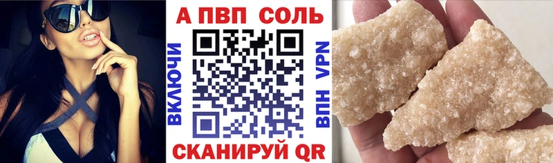 A-PVP крисы CK  shop официальный сайт  Юрга 