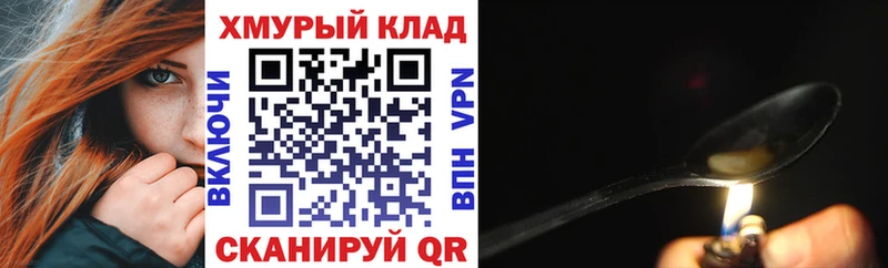 Героин герыч  гидра   Юрга 