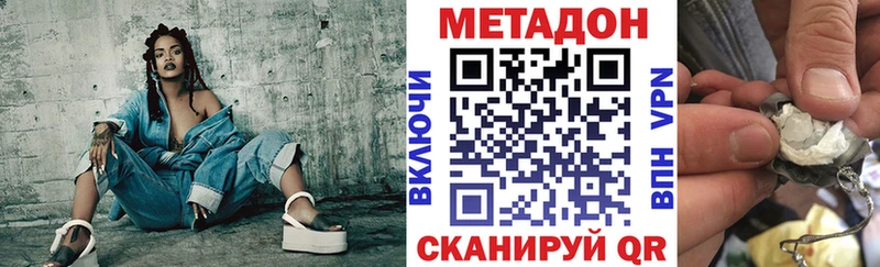 hydra рабочий сайт  цена наркотик  Юрга  Метадон methadone 